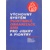 Výchovný systém pionýrské organizace SSM pro jiskry a pionýry (1974)
